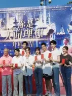 你是人間理想劇情介紹(1-24全集)